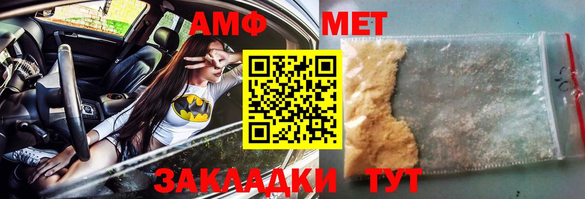 Amphetamine Розовый  Вход с VPN  Острогожск 