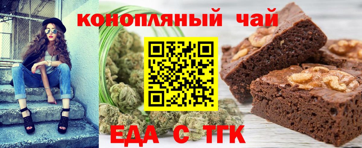 Острогожск  Cannafood конопля  Вход с VPN 