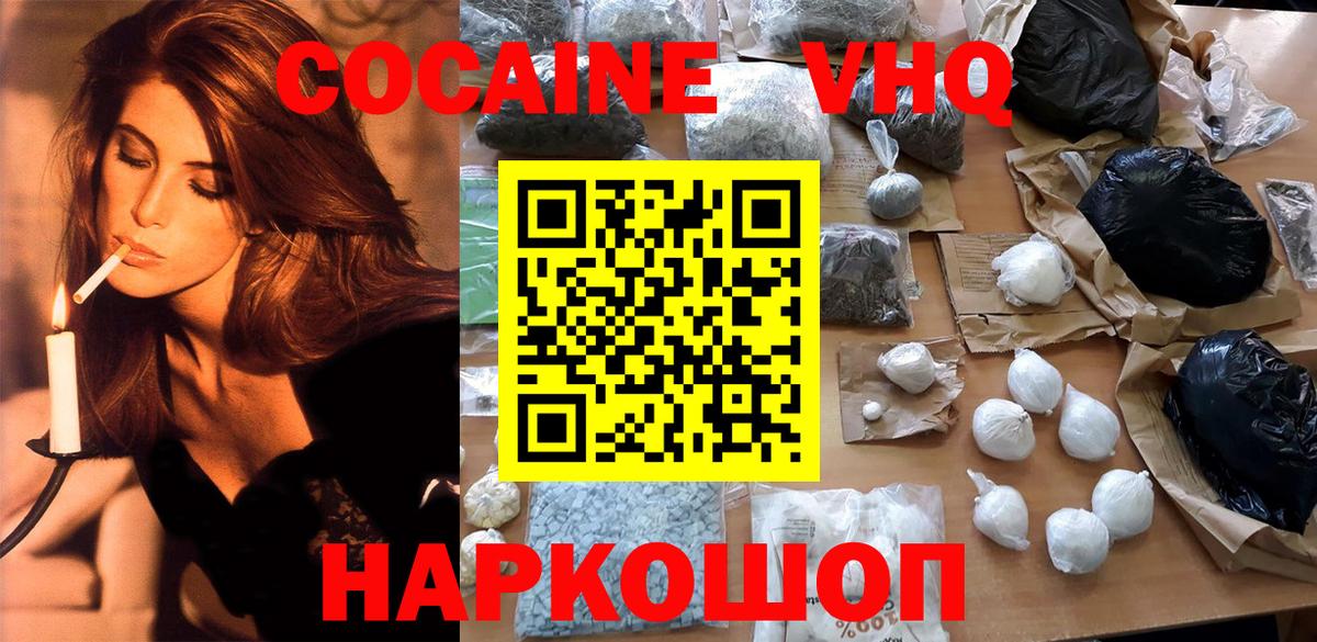 Кокаин Fish Scale  Кокаин 99%  Острогожск  Вход с VPN 