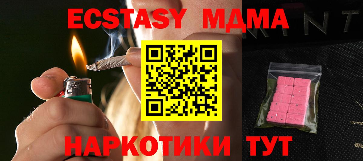 Ecstasy таблы  Ecstasy диски  Вход с VPN  Экстази  Острогожск 