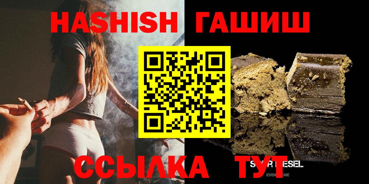 Гашиш Изолятор  Вход с VPN  ГАШ VHQ  Острогожск 