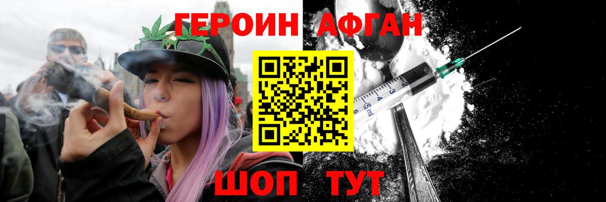 ГЕРОИН  Вход с VPN  Острогожск  Героин белый 