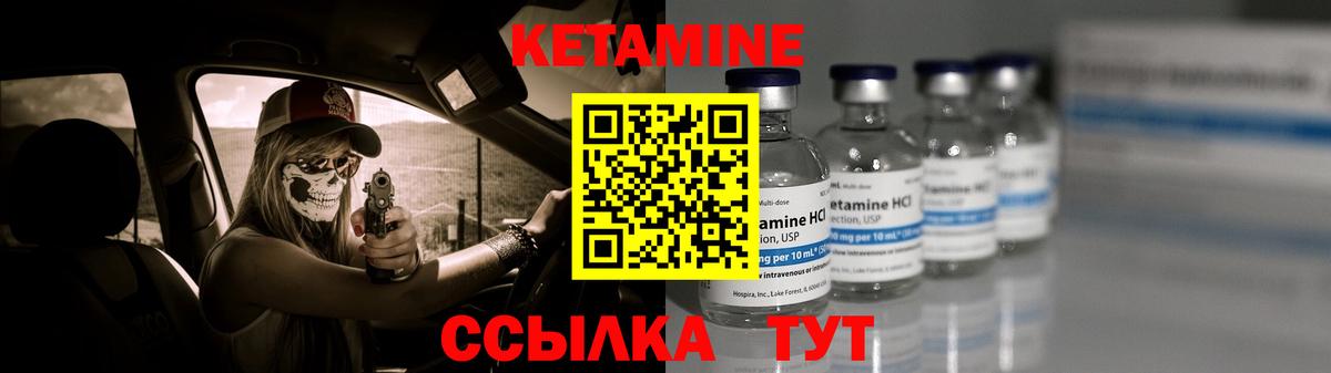 КЕТАМИН ketamine  Вход с VPN  Острогожск 
