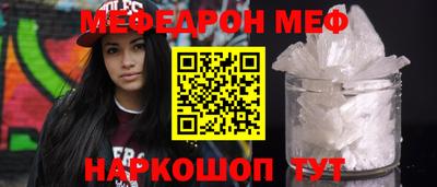 меф Бугуруслан