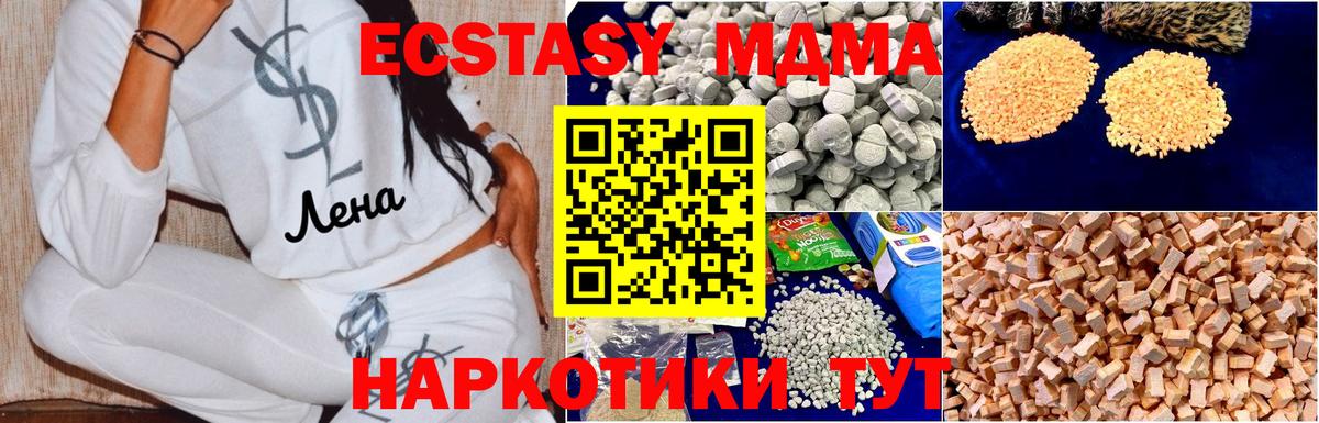 МДМА молли Острогожск