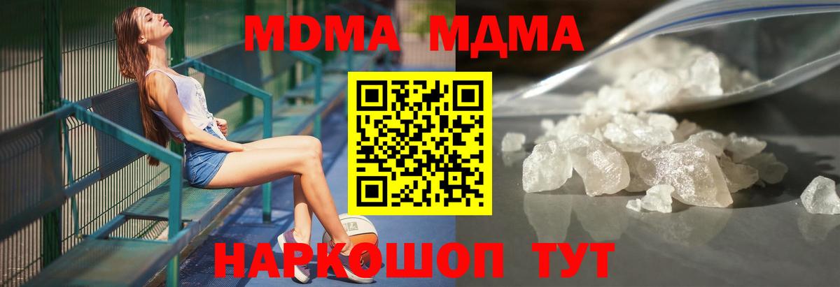 МДМА молли  Вход с VPN  Острогожск  МДМА  МДМА VHQ 