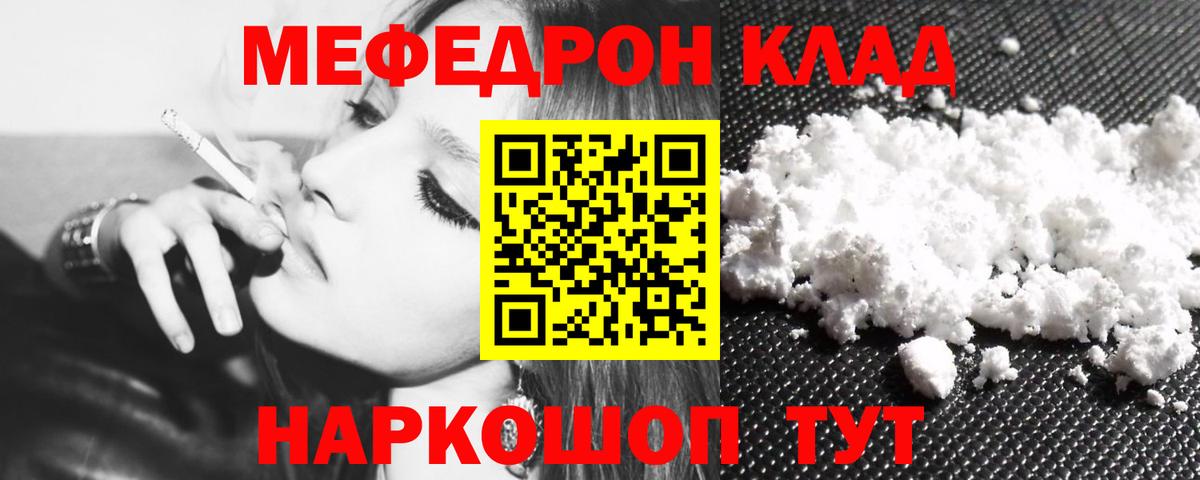 Меф  Острогожск
