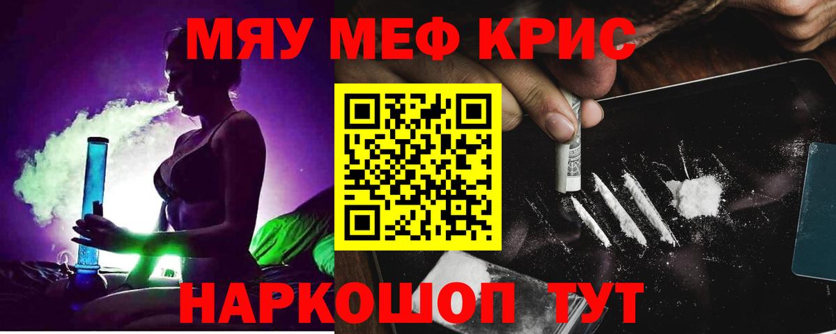Меф  купить закладку  Острогожск  Вход с VPN  МЯУ-МЯУ мяу мяу  МЯУ-МЯУ мука 