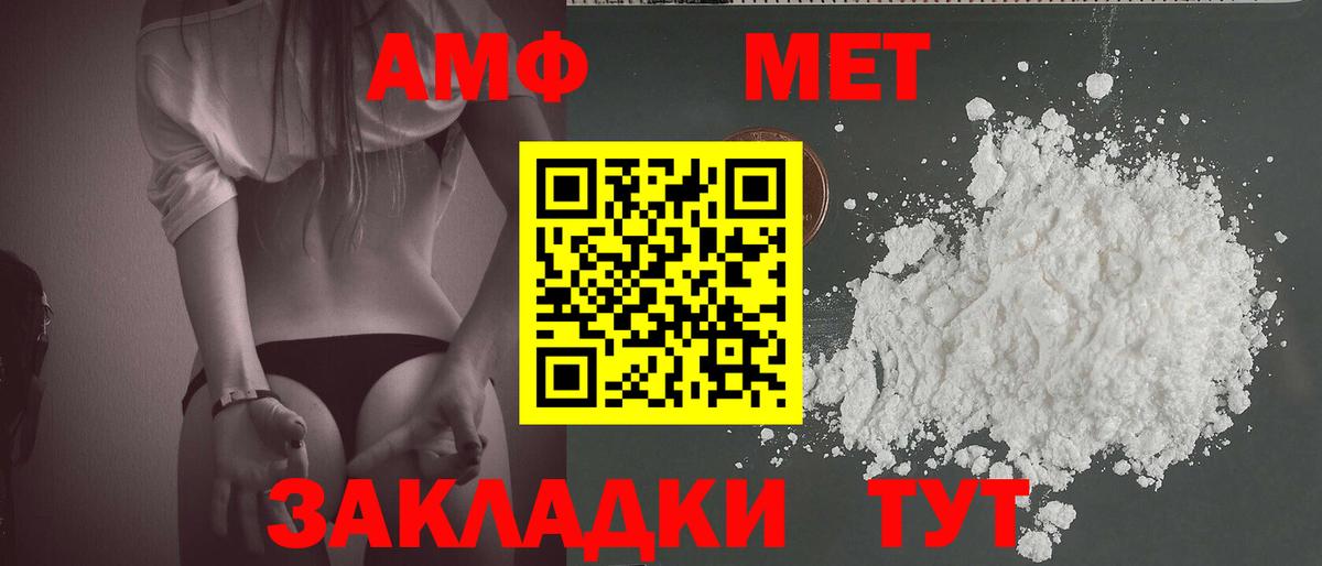 Острогожск  Метамфетамин мет  Вход с VPN 