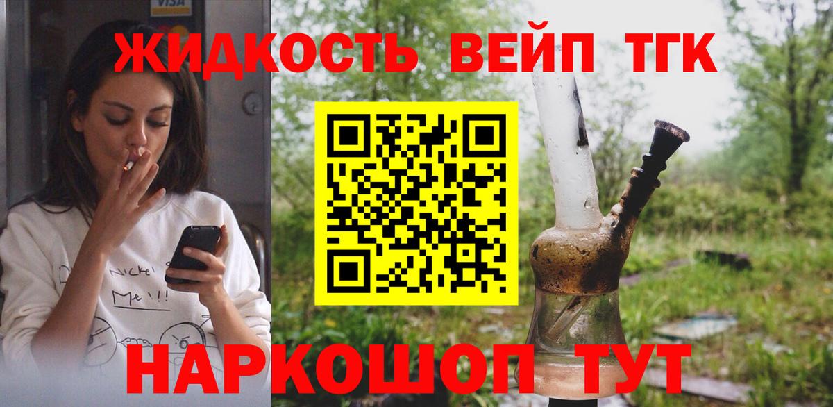 Дистиллят ТГК вейп Острогожск